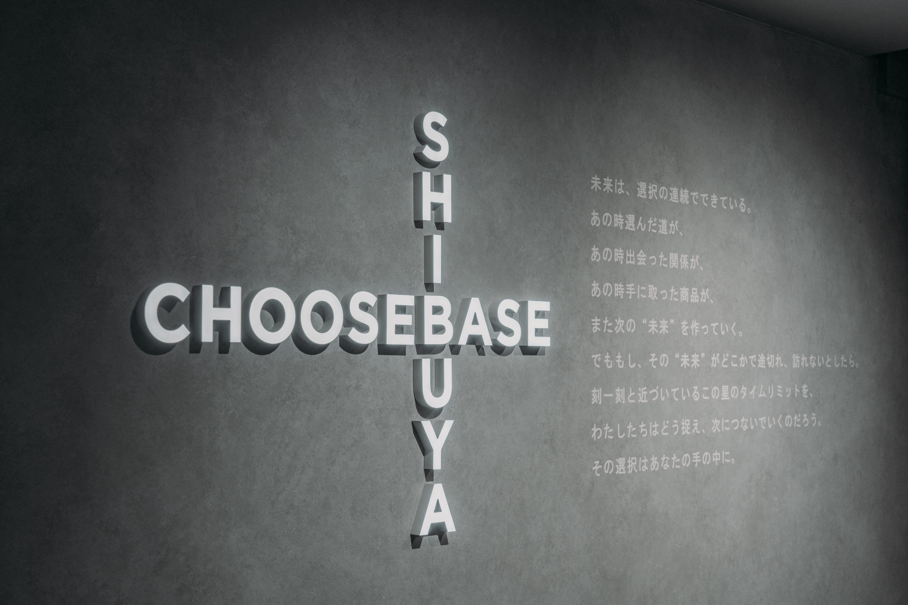 CHOOSEBASE SHIBUYAでの取り扱い開始